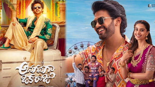 Anaganaga Oka Raju Review by Censor Board