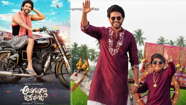 Anaganaga Oka Raju Twitter Review