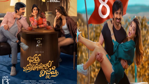 Bhartha Mahasayulaku Wignyapthi Theatrical Business Worldwide Ravi Teja Movie budget Non Theatrical Business OTT Satellite Business details