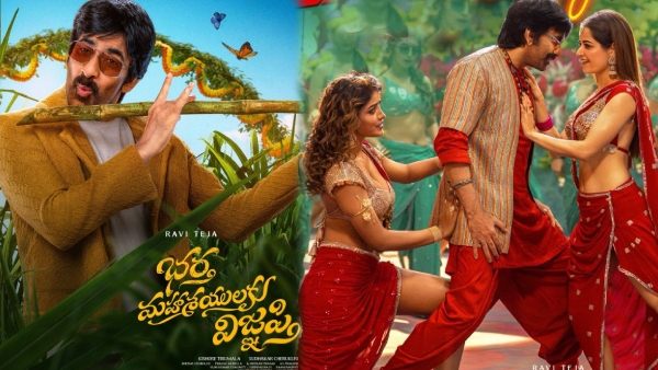 Bhartha Mahasayulaku Wignyapthi Movie Review