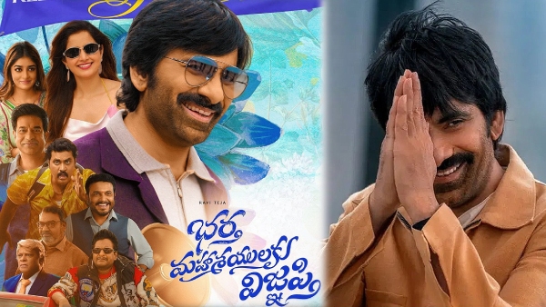 Bhartha Mahasayulaku Wignyapthi 4 Days Box Office Bhartha Mahasayulaku Wignyapthi 4 Days Box Office