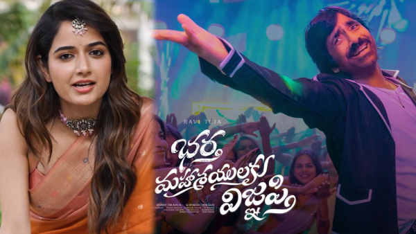 Bhartha Mahasayulaku Wignyapthi 9 Days Box Office Bhartha Mahasayulaku Wignyapthi 9 Days Box Office