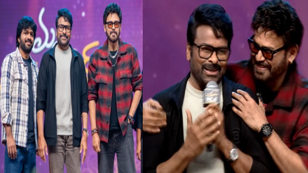 Chiranjeevi Gets Emotional at Mana Shankara Varaprasad Garu Pre-Release Event ready to Movie with Victory Venkatesh