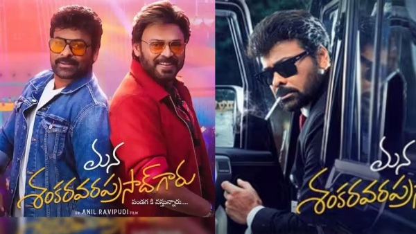 Chiranjeevi movie Mana Shankara Varaprasad Garu Day 14 Expected Box Office Collections Worldwide