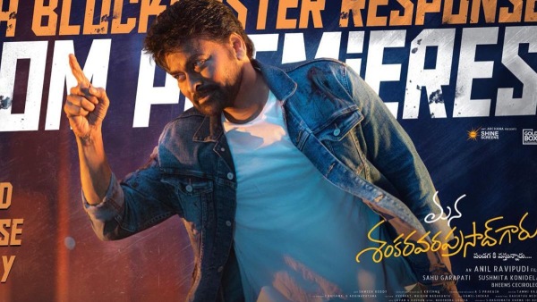 Mana Shankara Vara Prasad Garu Locks OTT Deal Chiranjeevi Film Expected Streaming Date Revealed