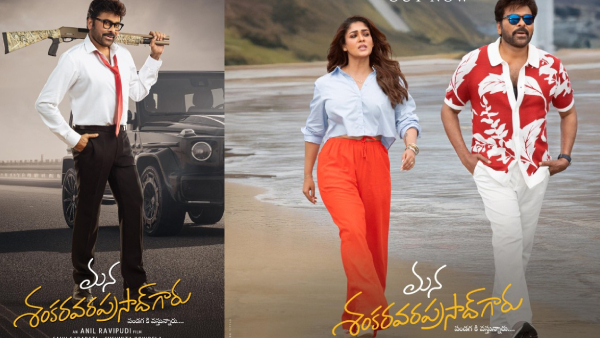 Mana Shankara Vara Prasad Garu Pre Release Business