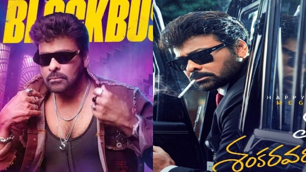 Mana Shankara Varaprasad Garu Day 3 Expected Box Office Collections Worldwide Chiranjeevi movie huge collections