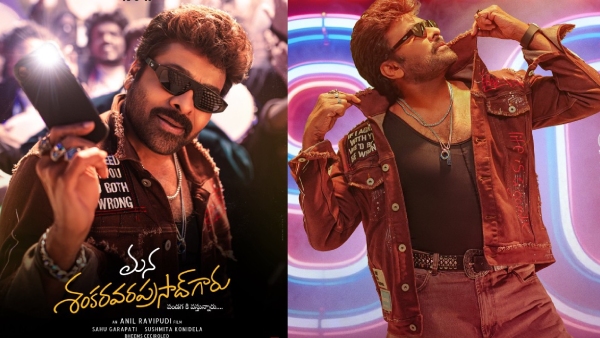 Mana Shankara Vara Prasad Garu 4 Days Box Office Mana Shankara Vara Prasad Garu 4 Days Box Office