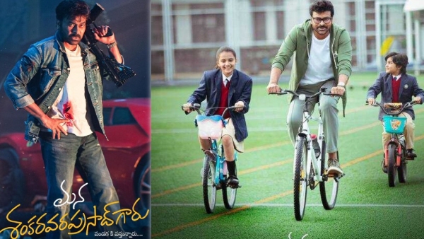 Mana Shankara Varaprasad Garu Day 1 Expected Box Office