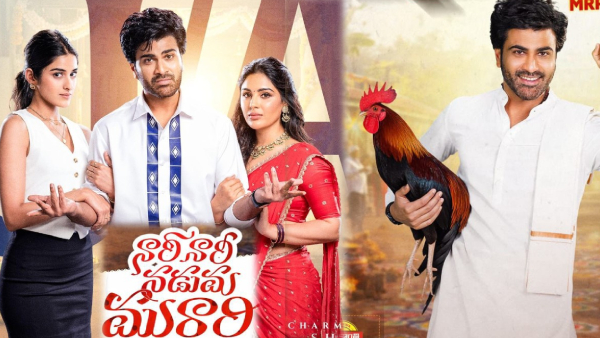 Nari Nari Naduma Murari Review by Censor Board