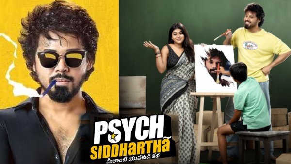 Psych Siddhartha Movie Review