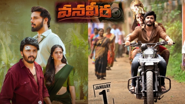 Vana Veera Movie Review and Rating in Telugu Vana Veera Movie Review and Rating in Telugu