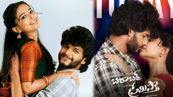 Barabar Premistha Box Office Collections