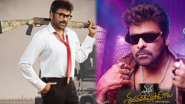 Mana Shankara Varaprasad Garu 20 Days Collections