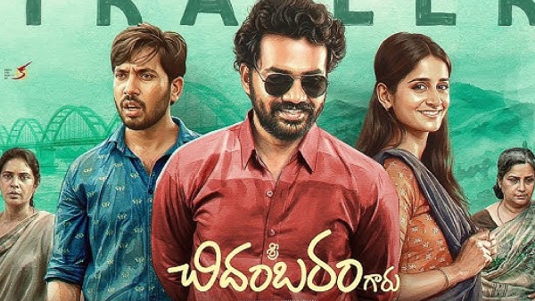 Sri Chidambaram Garu Movie Review