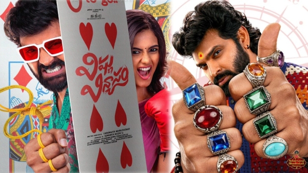 Vishnu Vinyasam Review by Censor Board Vishnu Vinyasam Review by Censor Board