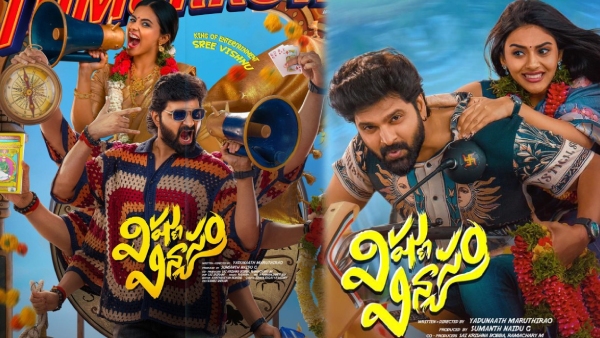 Vishnu Vinyasam Movie Review