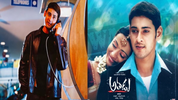 Athadu 4K Re-Release Box Office Collections Worldwide Mahesh Babu s film get good Number