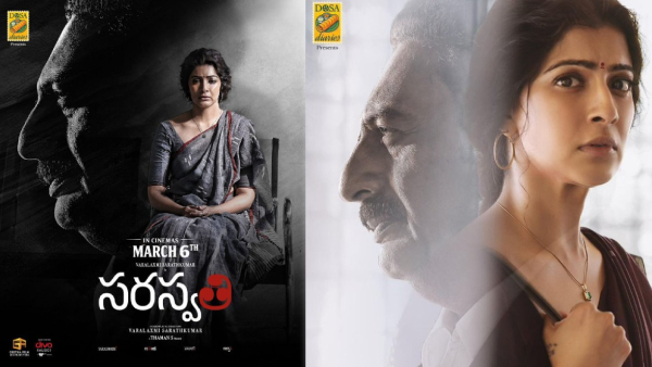 Saraswathi Movie Review