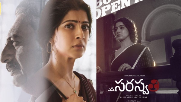 Saraswathi Movie Twitter Review in Telugu  Is Varalaxmi Sarathkumar s Movie hits the bulls eye