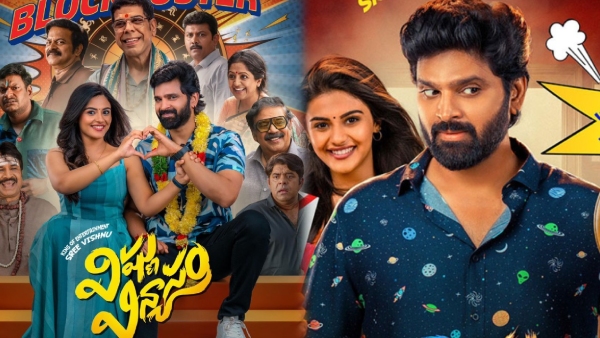 Vishnu Vinyasam Closing Box Office Collections Vishnu Vinyasam Closing Box Office Collections