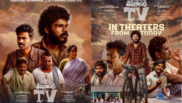 Thimmarajupalli TV Public Talk  Kiran Abbavaram Film Mixed Response for Rural Drama