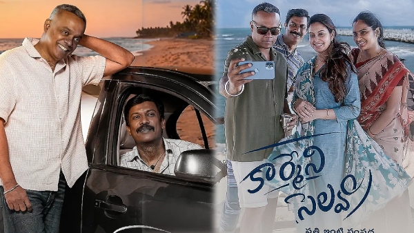 Carmeni Selvam Movie Review