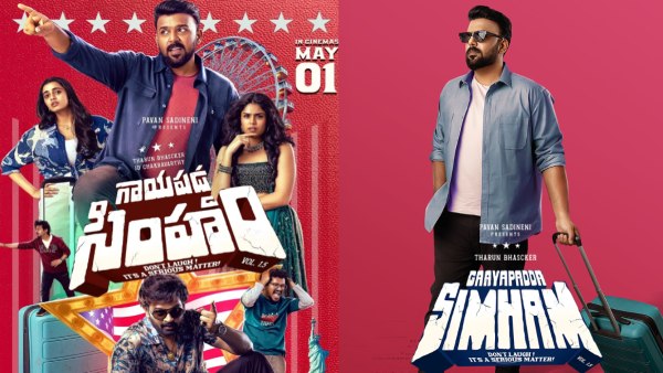 Gaayapadda Simham Movie Pre Release Business Worldwide Tharun Bhascker Movie Budget Theatrical Business Break Even Target details