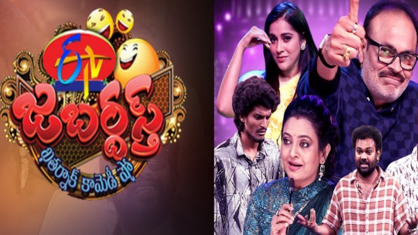 Jabardasth Latest Promo Hilarious Skits Surprise Entries and Nagababu s Prize Announcement Steal the Show