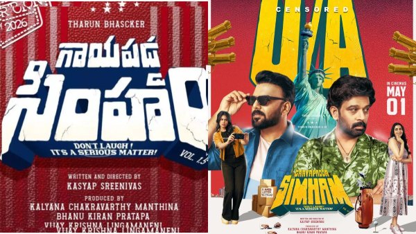 GaayaPadda Simham Twitter Review in telugu tarun bhaskers Youthful Comedy Thriller movie Positive Buzz GaayaPadda Simham Twitter Review in telugu tarun bhaskers Youthful Comedy Thriller movie Positive Buzz