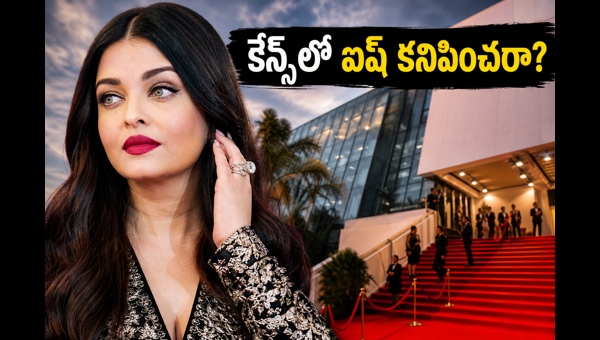 Aishwarya Rai Bachchan Cannes 2026 Will the Red Carpet Queen miss the festival Fans worried over L Oreal poster absence