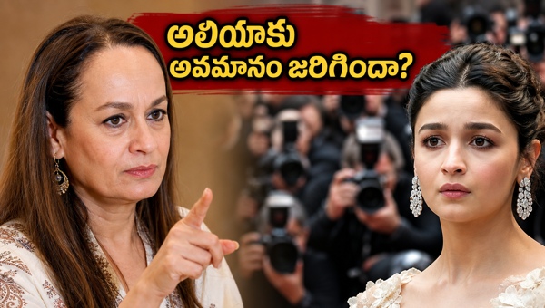Alia Bhatt Cannes controversy Soni Razdan hits back at trolls defending her daughter against viral rumors in 2026