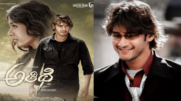 Athidhi Re-Release Day 1 Collections Mahesh Babu s film Disappoints at Box Office