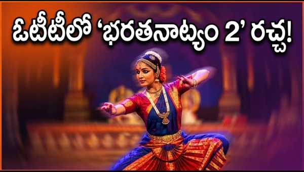 Bharatanatyam 2 Mohiniyattam Telugu OTT Release Why This Malayalam Sequel Is Trending amp amp Winning Hearts in 2026