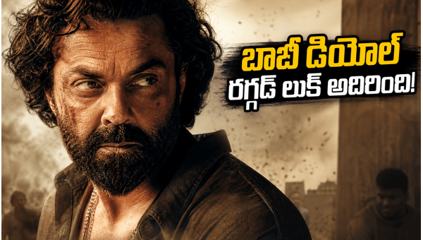 Bobby Deol Bandar Movie Trailer Review