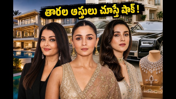 Cannes Film Festival 2026 Aishwarya Rai Alia Bhatt and Aditi Rao Hydari s Net Worth and Luxury Lifestyle Revealed