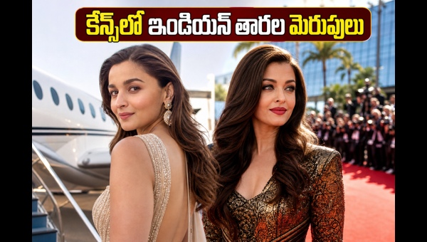 Cannes Film Festival 2026 Alia Bhatt and Aishwarya Rai s Red Carpet Looks and Schedule Revealed