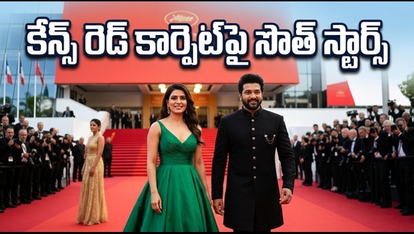 Cannes Film Festival 2026 Indian Stars Red Carpet Timings Fashion Updates and Live Streaming Details for Fans Cannes Film Festival 2026 Indian Stars Red Carpet Timings Fashion Updates and Live Streaming Details for Fans