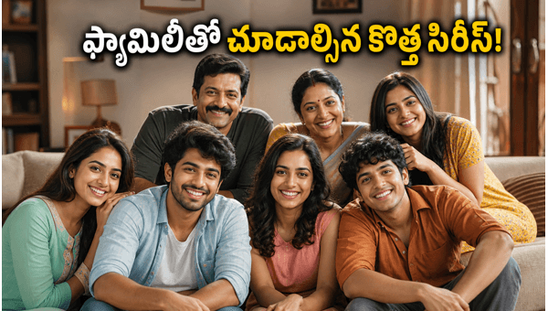 Cousins and Kalyanams Web Series Release Date Streaming Details and Plot on JioHotstar - Watch This Family Drama in 2026
