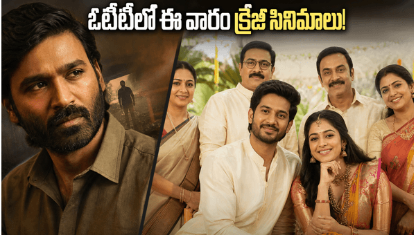 Kara Movie Netflix and Cousins amp amp Kalyanams JioHotstar OTT Release Watch These New Telugu Movies This Weekend 2026