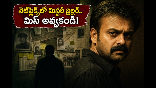Oru Durooha Saahacharyathil Kunchacko Boban s Crime Thriller Now Streaming on Netflix - Watch Today