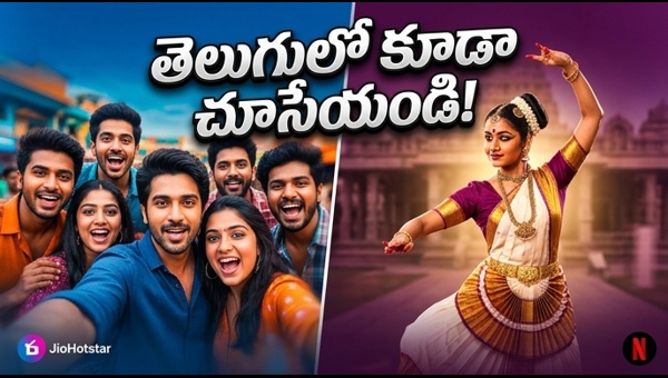 Malayalam Movies OTT Release Vaazha 2 and Mohiniyattam Streaming Now on JioHotstar and Netflix with Telugu Audio Options