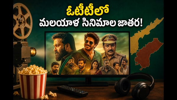 Malayalam Movies on OTT Best Trending Titles with Telugu Dubbing to Watch This Week May 2026 Malayalam Movies on OTT Best Trending Titles with Telugu Dubbing to Watch This Week May 2026