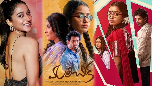 Mareechika Movie Review