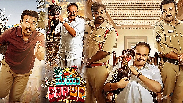 Memu Copulam Web Series Review Memu Copulam Web Series Review