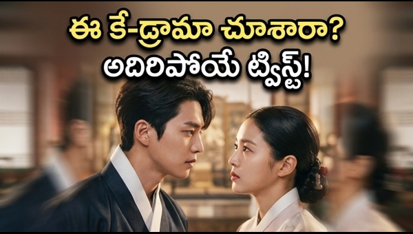 My Royal Nemesis Netflix India s New Trending Korean Drama That Is Breaking Records in 2026
