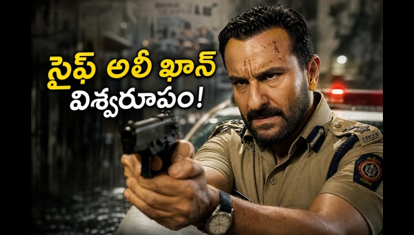 Saif Ali Khan Kartavya Movie Trailer: Netflix Release Date, Plot, and Intense Performance Details for the Upcoming Crime Thriller Saif Ali Khan Kartavya Movie Trailer: Netflix Release Date, Plot, and Intense Performance Details for the Upcoming Crime Thriller