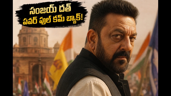Aakhari Savaal Trailer Sanjay Dutt s Political Thriller Set for Massive May 15 2026 Release - Watch Now Aakhari Savaal Trailer Sanjay Dutt s Political Thriller Set for Massive May 15 2026 Release - Watch Now