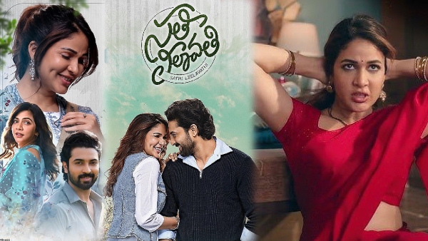 Sathi Leelavathi Movie Review