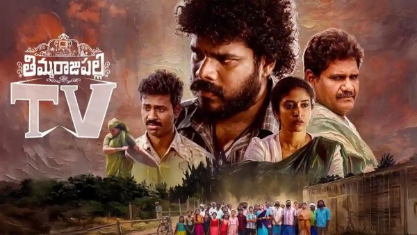 Thimmarajupalli TV On Aha OTT Why This Rural Comedy Series Is Trending Viral With Memes And Winning Hearts In 2026